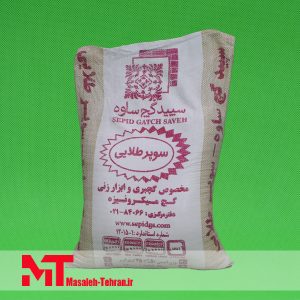 گچ میکرونیزه سوپر طلایی ساوه
