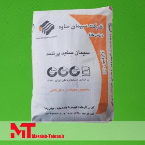 سیمان سفید پاکتی ساوه