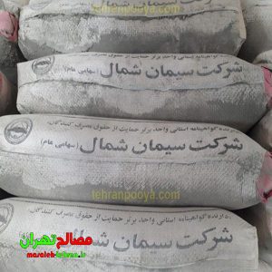 سیمان تیپ 2 شمال