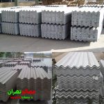 قیمت ایرانیت سیمانی ترب