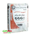 سیمان سفید ساوه
