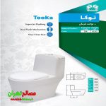 pars-ceram-Farangi-toka-02