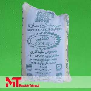 گچ ساوه طلایی 25 کیلویی