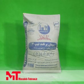 قیمت سیمان تیپ 2 تهران پاکت 50 کیلویی