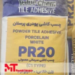 چسب پرسلان غفاری PR20