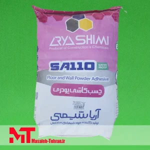 چسب کاشی پودری آریا شیمی SA110