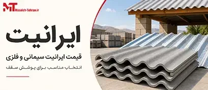 ایرانیت