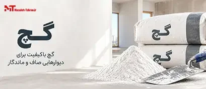 گچ ساختمانی